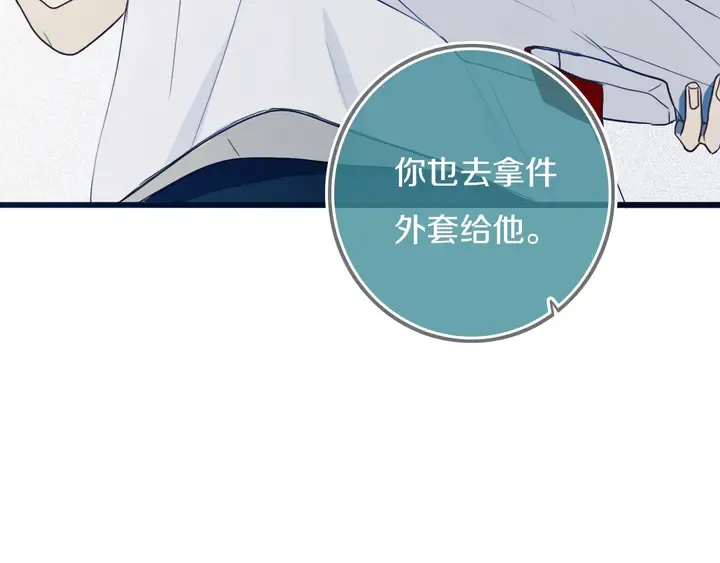 第44话 酸溜溜的修兮 第81页