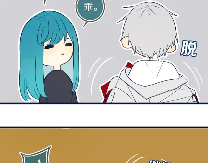第44话 酸溜溜的修兮 第87页