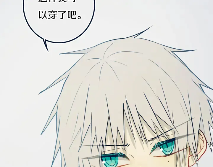 第44话 酸溜溜的修兮 第89页