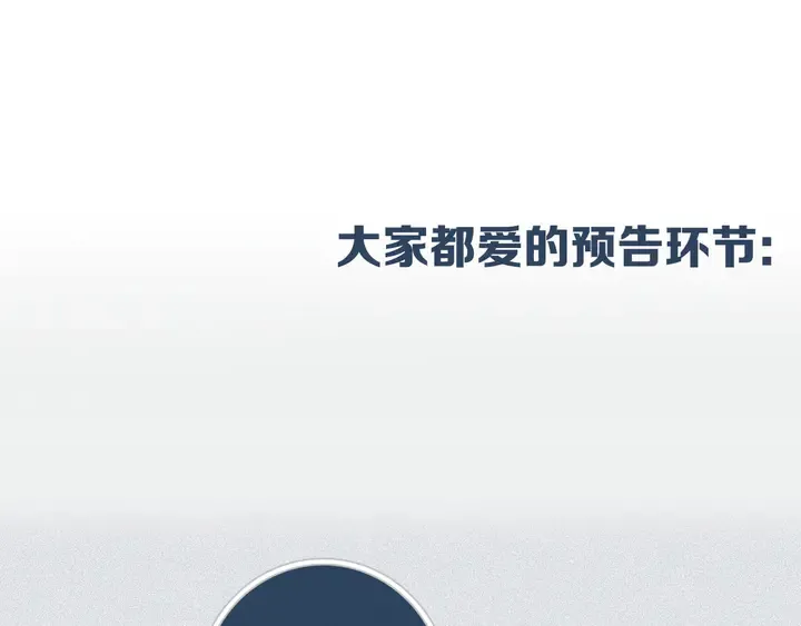 第44话 酸溜溜的修兮 第104页