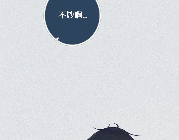 第44话 酸溜溜的修兮 第105页