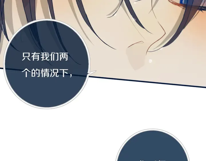 第44话 酸溜溜的修兮 第108页