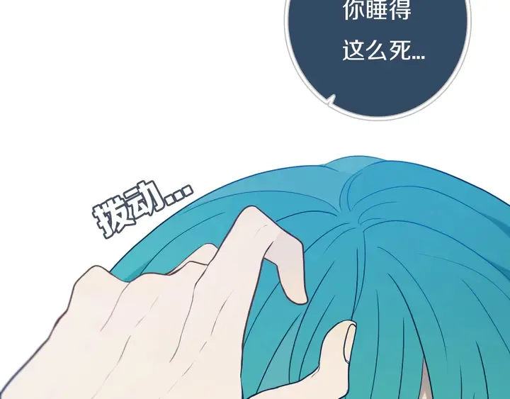 第44话 酸溜溜的修兮 第109页