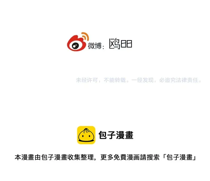 第44话 酸溜溜的修兮 第114页