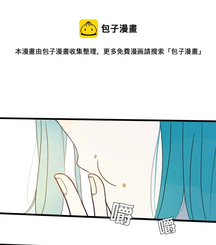第43话 真心话哟~ 第1页
