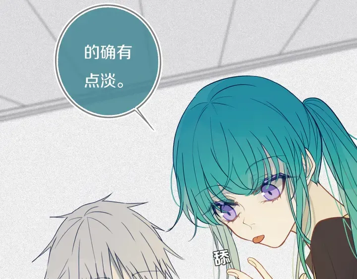 第43话 真心话哟~ 第2页