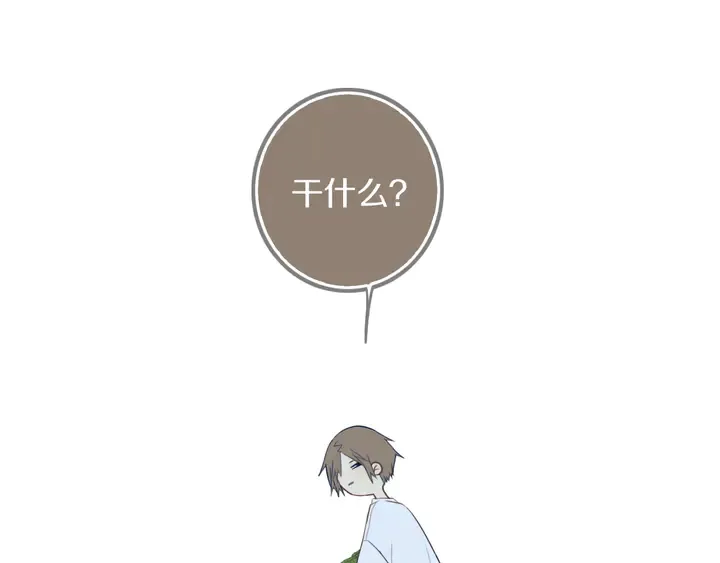 第43话 真心话哟~ 第6页