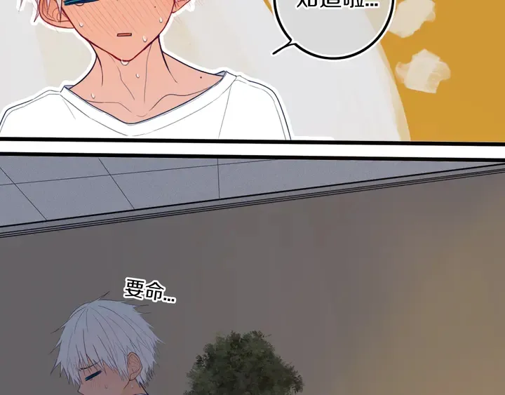 第43话 真心话哟~ 第9页