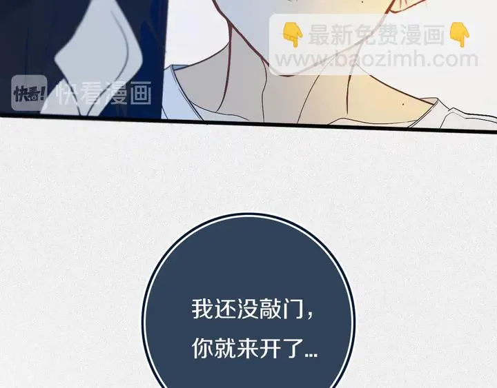 第43话 真心话哟~ 第12页