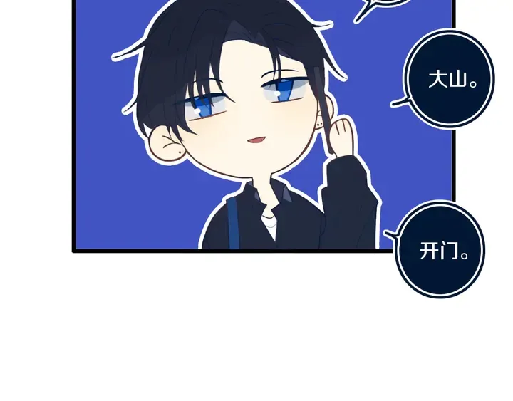 第43话 真心话哟~ 第18页