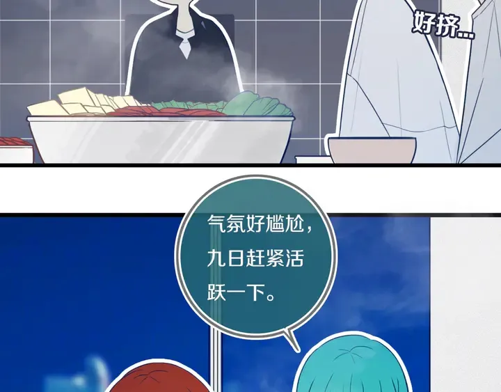第43话 真心话哟~ 第27页