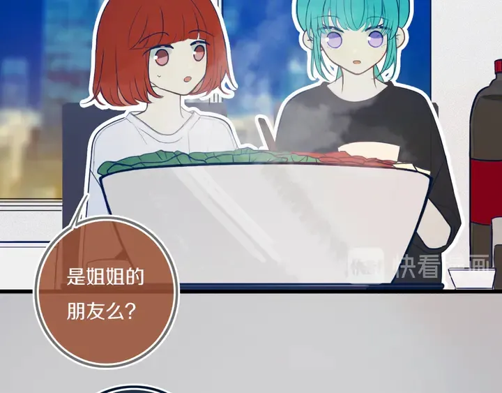 第43话 真心话哟~ 第28页