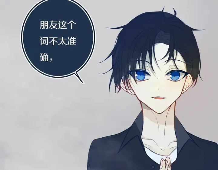 第43话 真心话哟~ 第29页