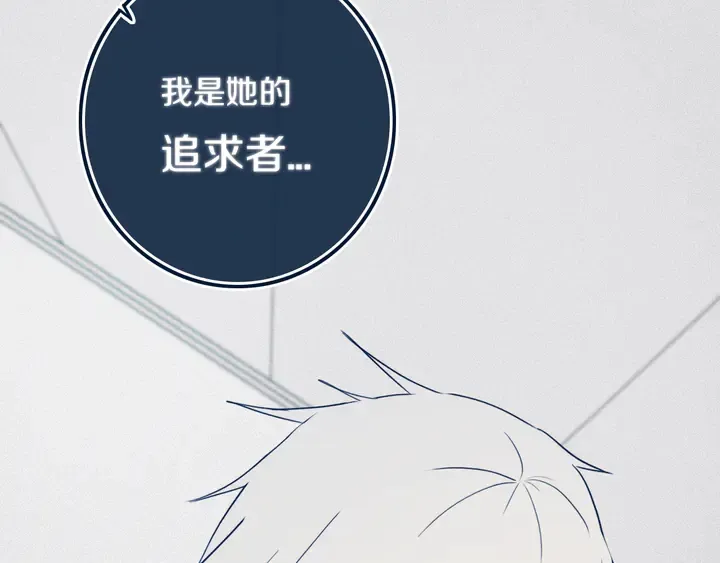 第43话 真心话哟~ 第31页