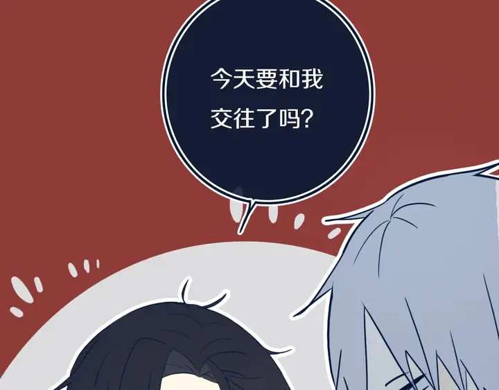 第43话 真心话哟~ 第34页