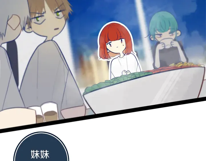 第43话 真心话哟~ 第37页