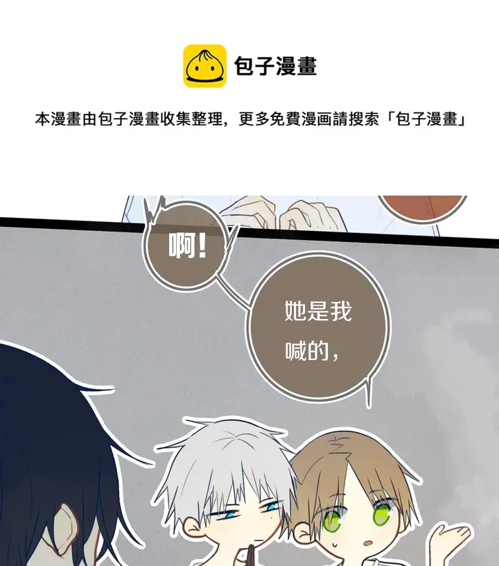 第43话 真心话哟~ 第39页