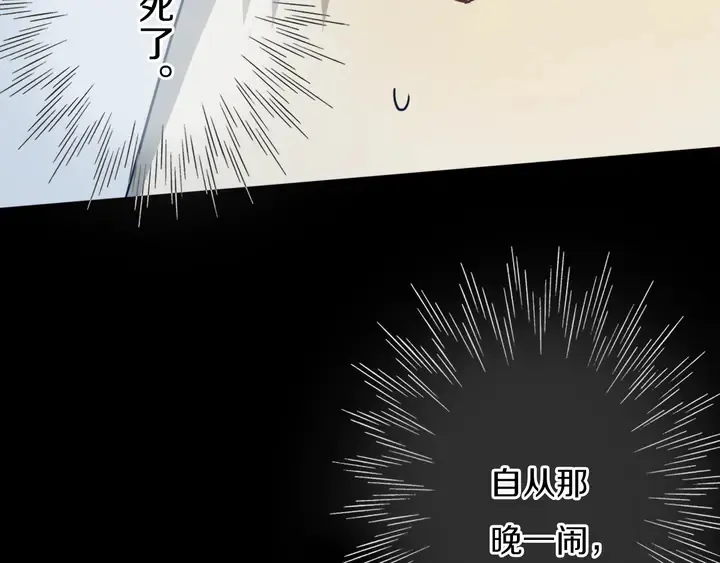 第43话 真心话哟~ 第49页