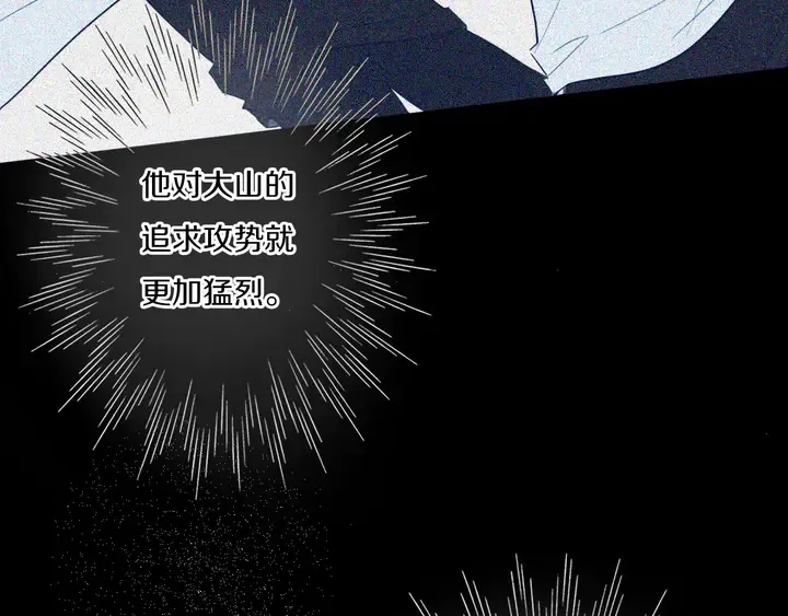 第43话 真心话哟~ 第51页