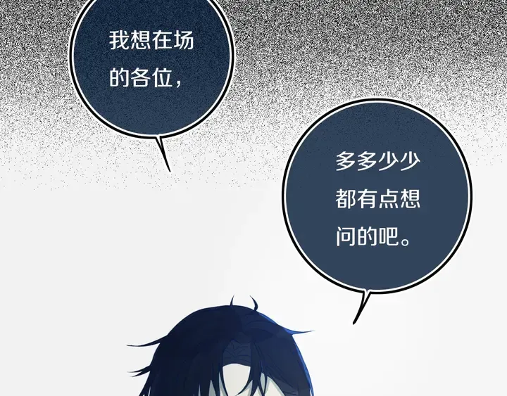 第43话 真心话哟~ 第53页