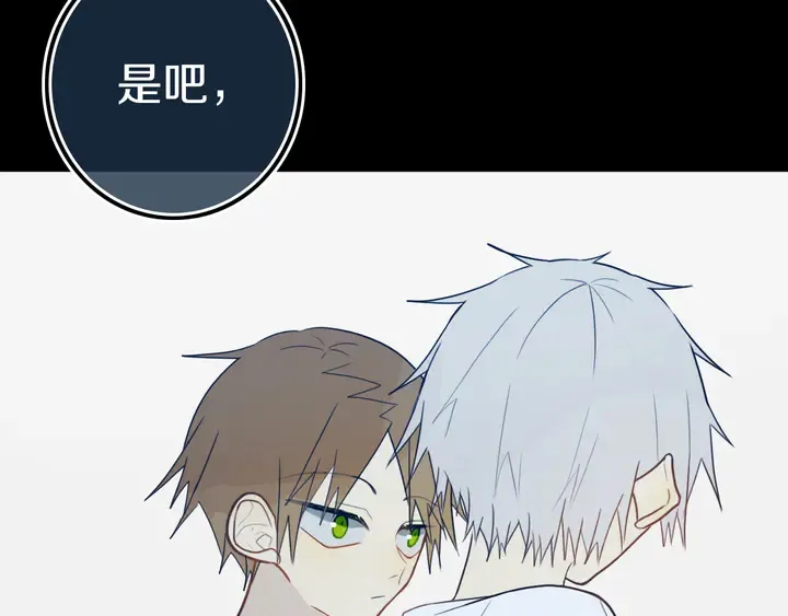 第43话 真心话哟~ 第55页