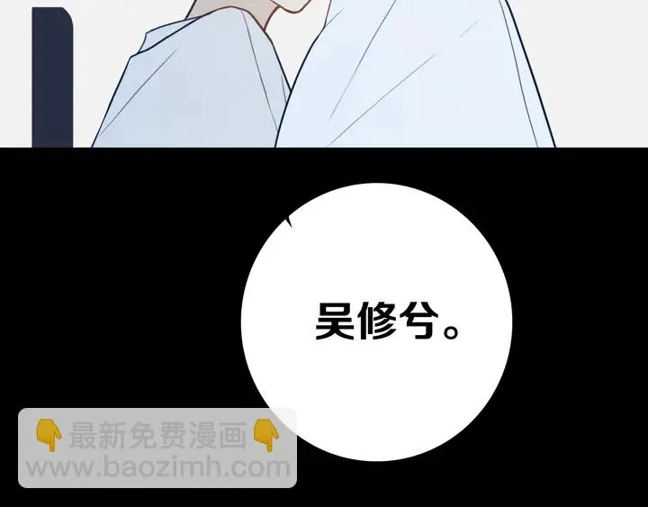 第43话 真心话哟~ 第56页