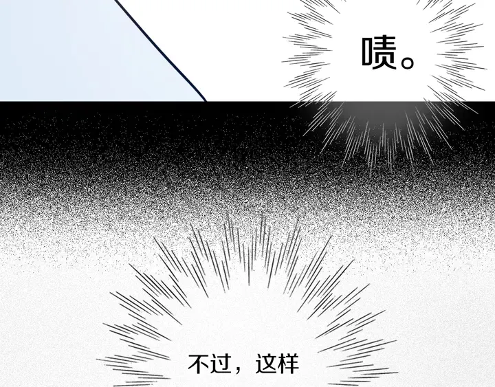 第43话 真心话哟~ 第58页