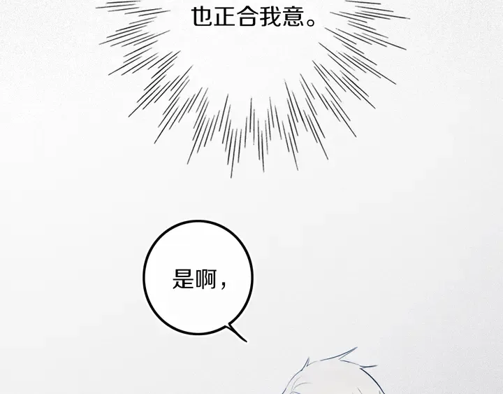第43话 真心话哟~ 第59页