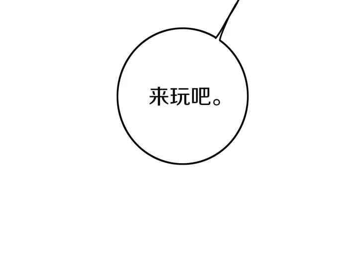 第43话 真心话哟~ 第61页