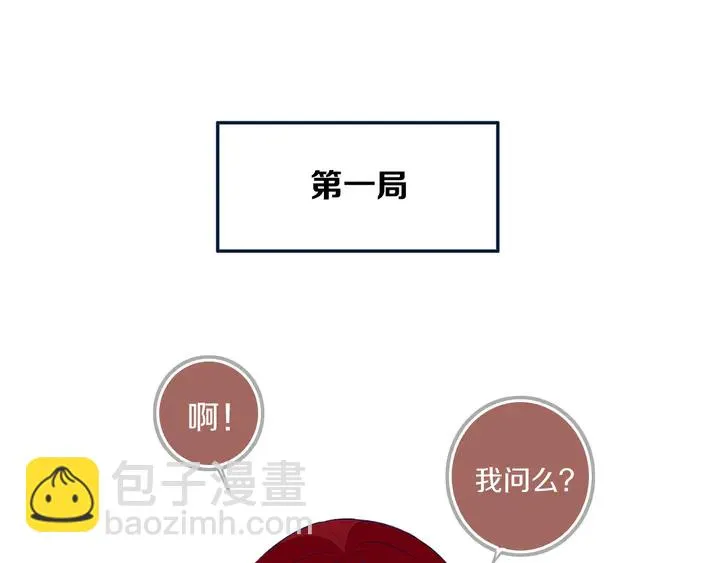 第43话 真心话哟~ 第63页