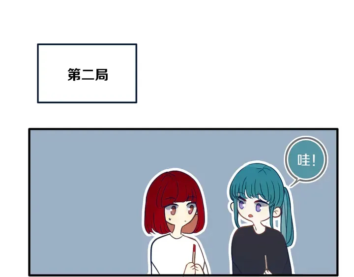 第43话 真心话哟~ 第66页