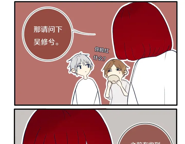 第43话 真心话哟~ 第67页