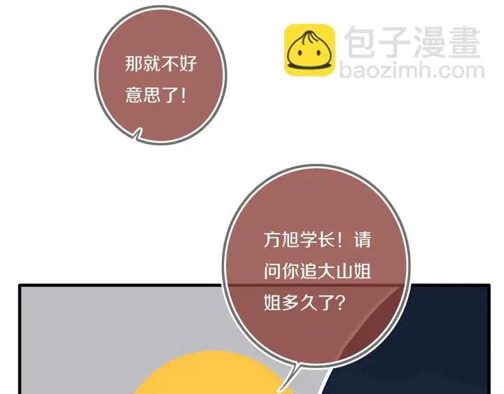 第43话 真心话哟~ 第72页