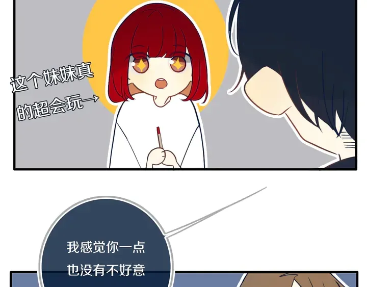 第43话 真心话哟~ 第73页