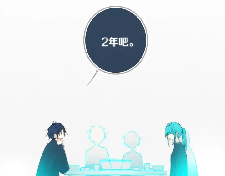 第43话 真心话哟~ 第75页