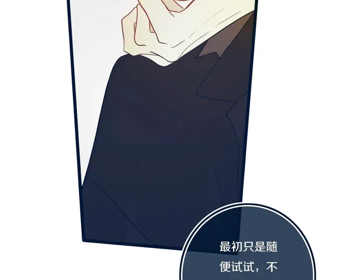 第43话 真心话哟~ 第77页