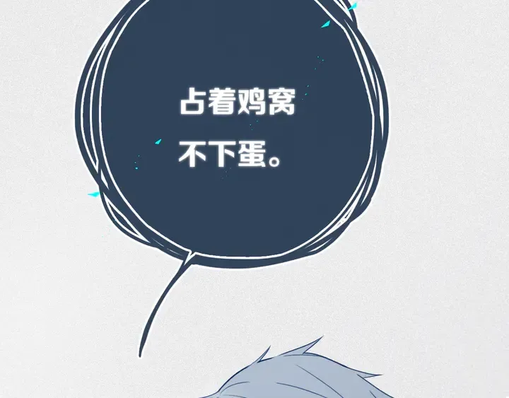 第43话 真心话哟~ 第83页