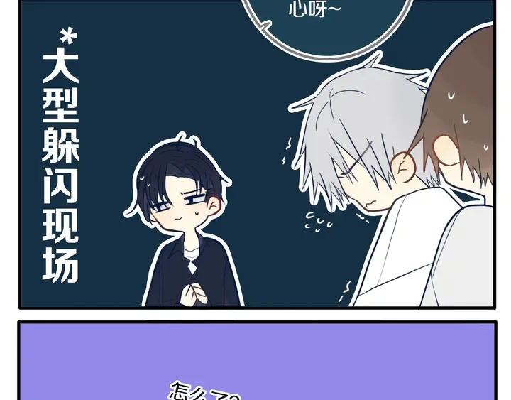 第43话 真心话哟~ 第92页