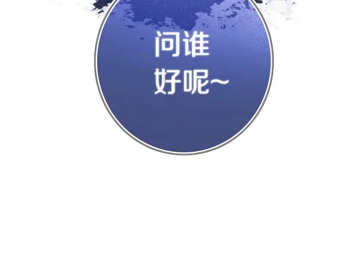 第43话 真心话哟~ 第96页