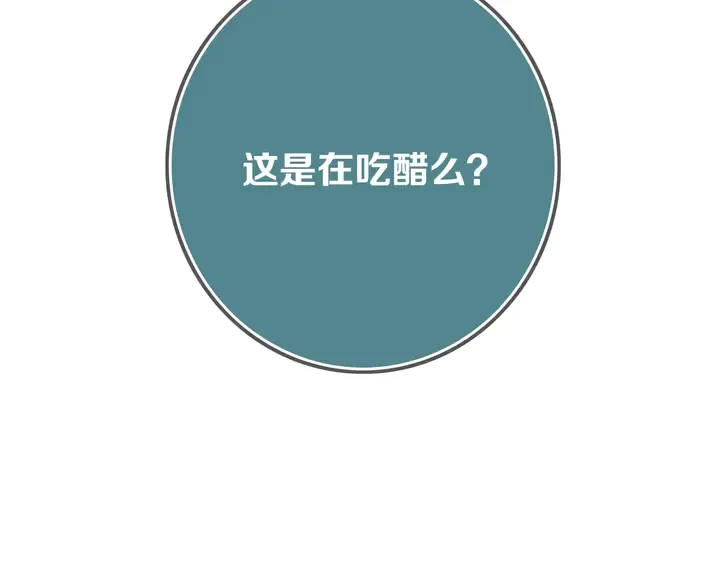 第43话 真心话哟~ 第102页