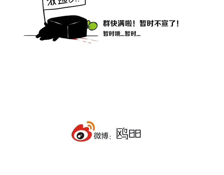 第43话 真心话哟~ 第106页