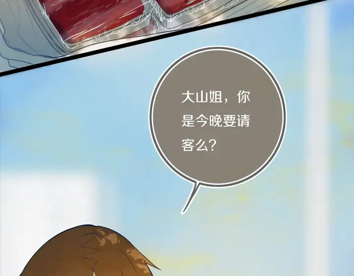 第42话 守不住哒！ 第3页