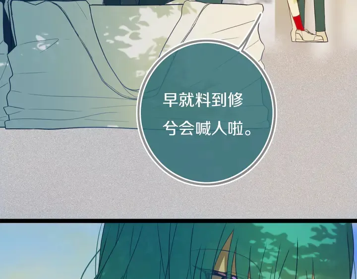第42话 守不住哒！ 第5页