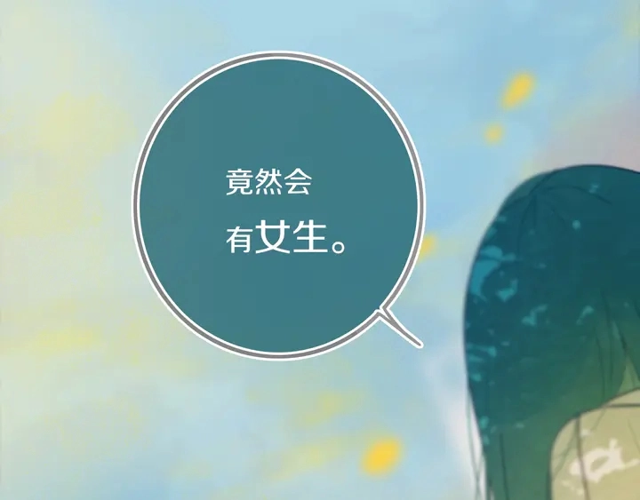 第42话 守不住哒！ 第7页
