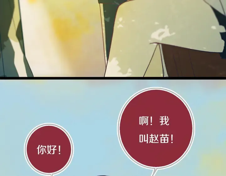 第42话 守不住哒！ 第9页