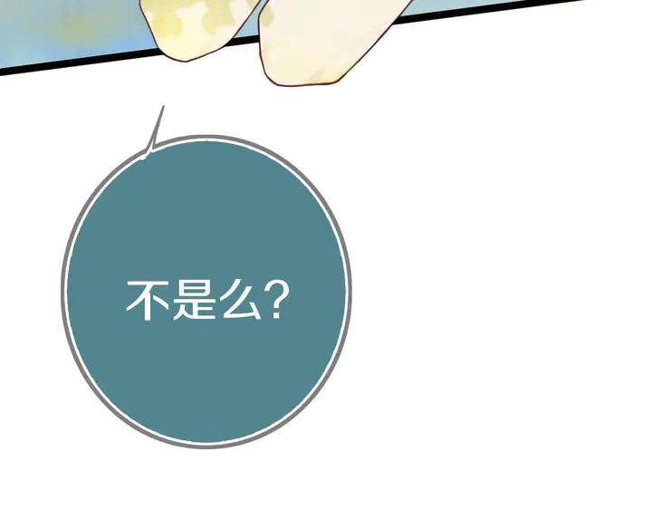 第42话 守不住哒！ 第20页