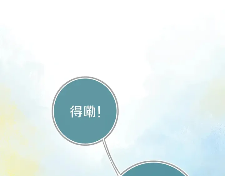 第42话 守不住哒！ 第22页