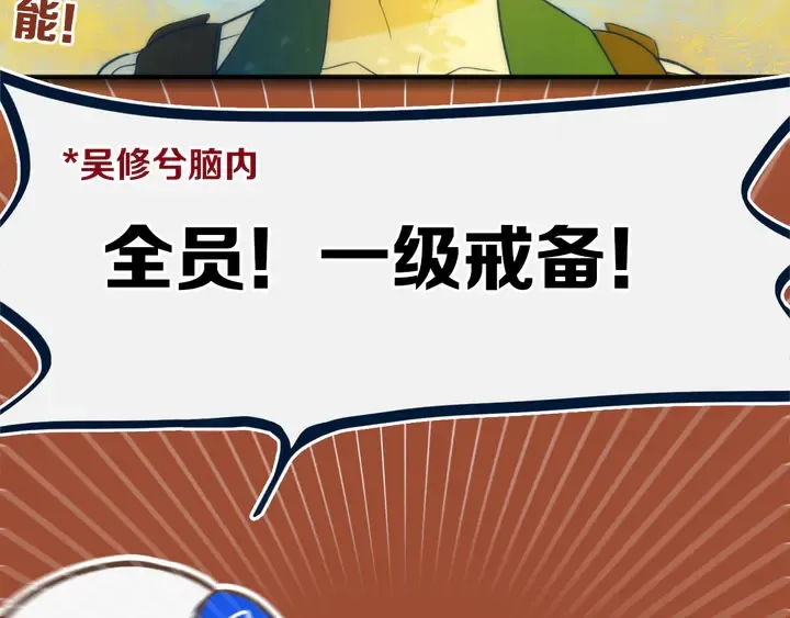 第42话 守不住哒！ 第27页