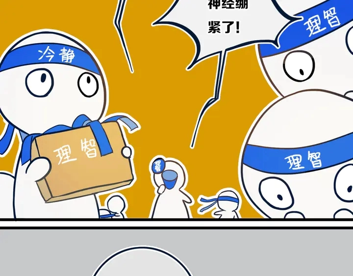 第42话 守不住哒！ 第29页
