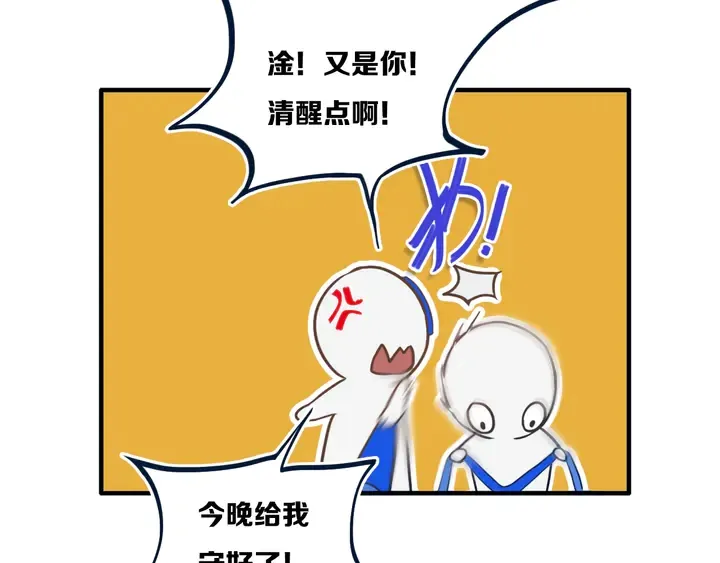 第42话 守不住哒！ 第31页
